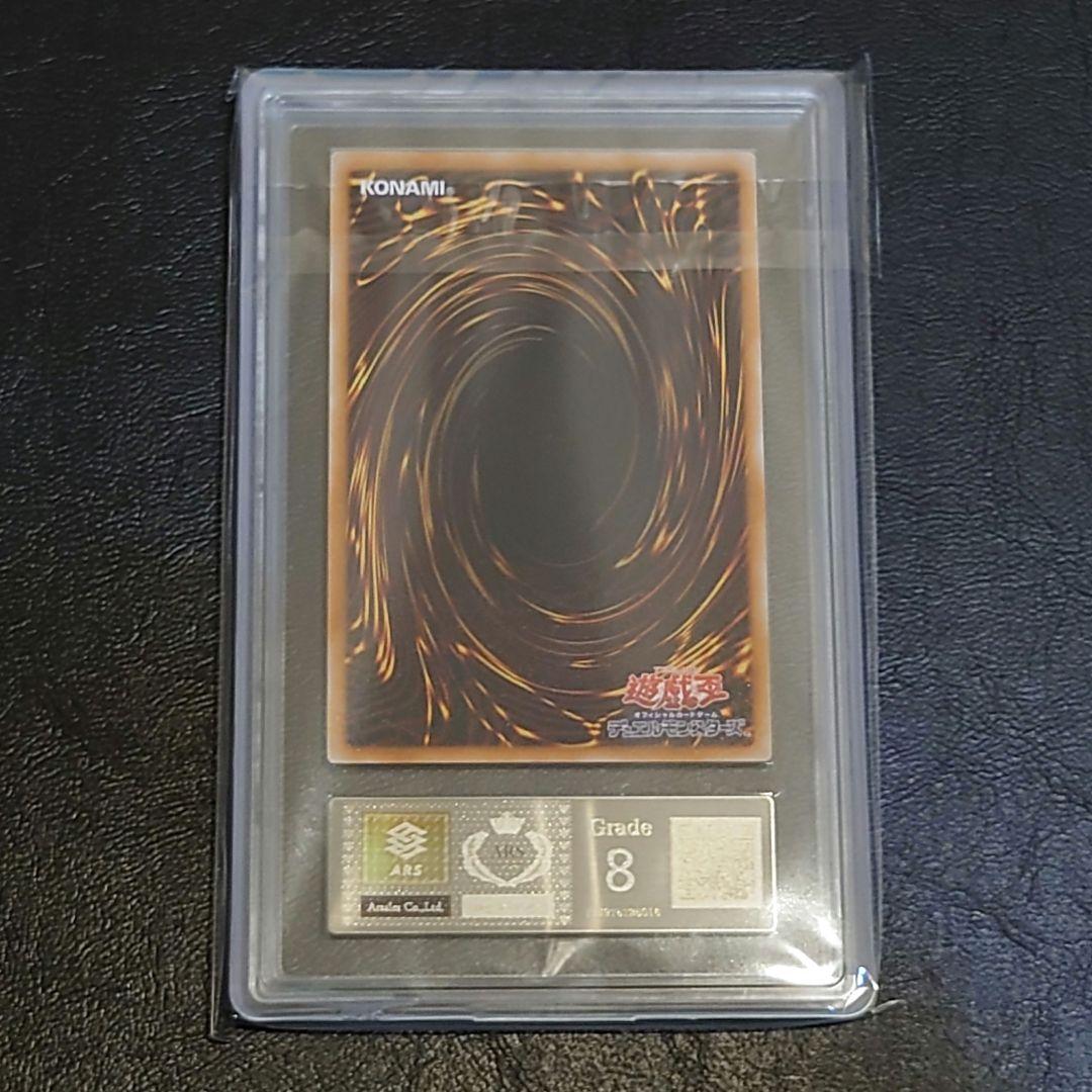 ARS8 ブラックローズドラゴン レリーフ 遊戯王 アルティメットレアカード