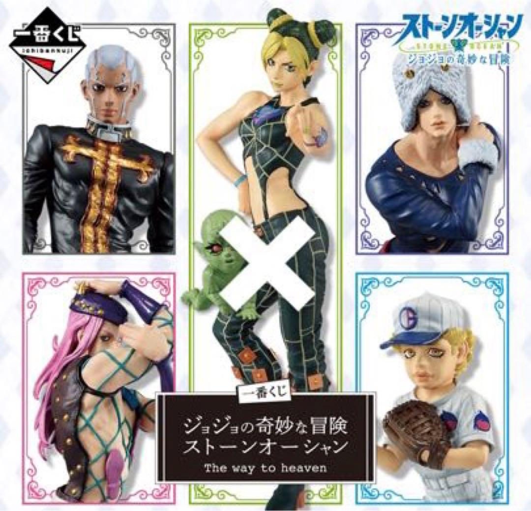 【値下げ】一番くじ ジョジョの奇妙な冒険  ストーンオーシャン セミコンプリート