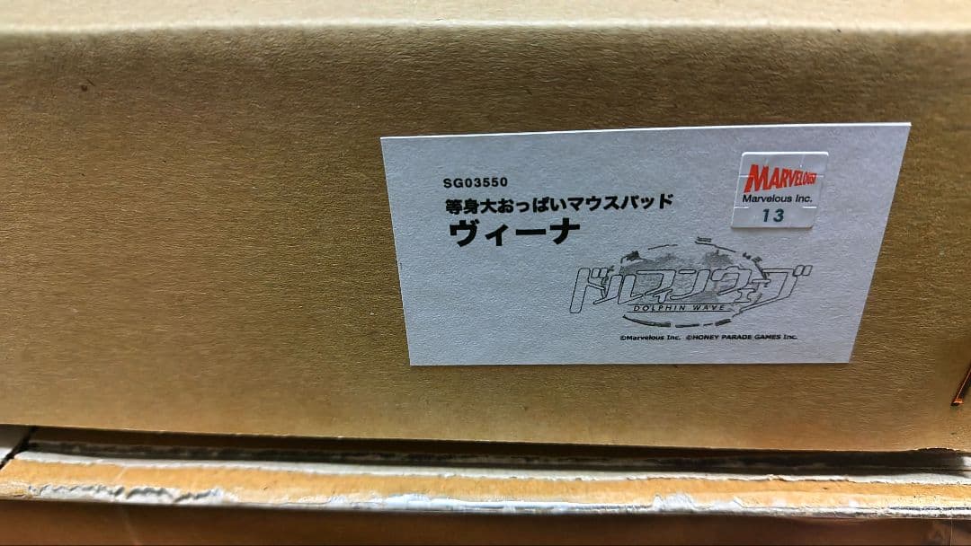 ヴィーナ　等身大おっぱいマウスパッド