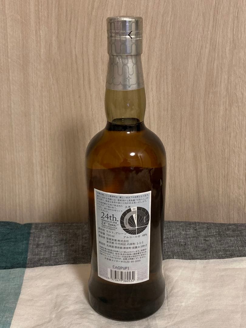 厚岸　大寒　と　白州