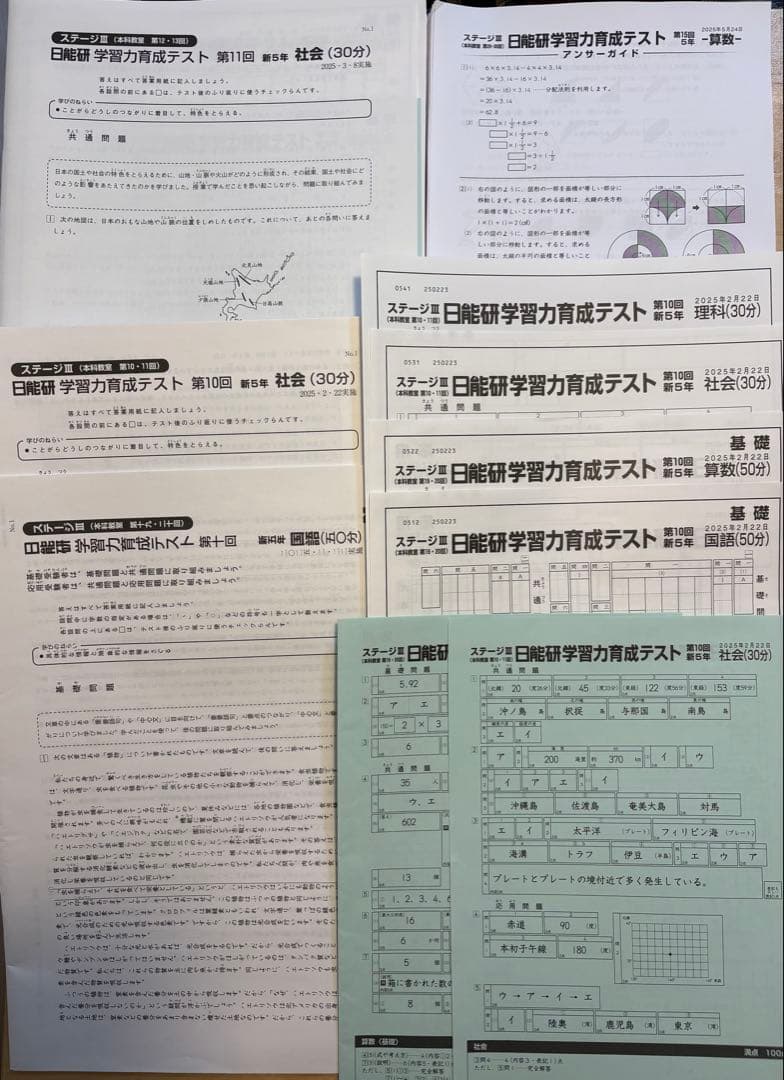 2025年度 日能研 5年生 学習力育成テスト 19回分 前期/後期