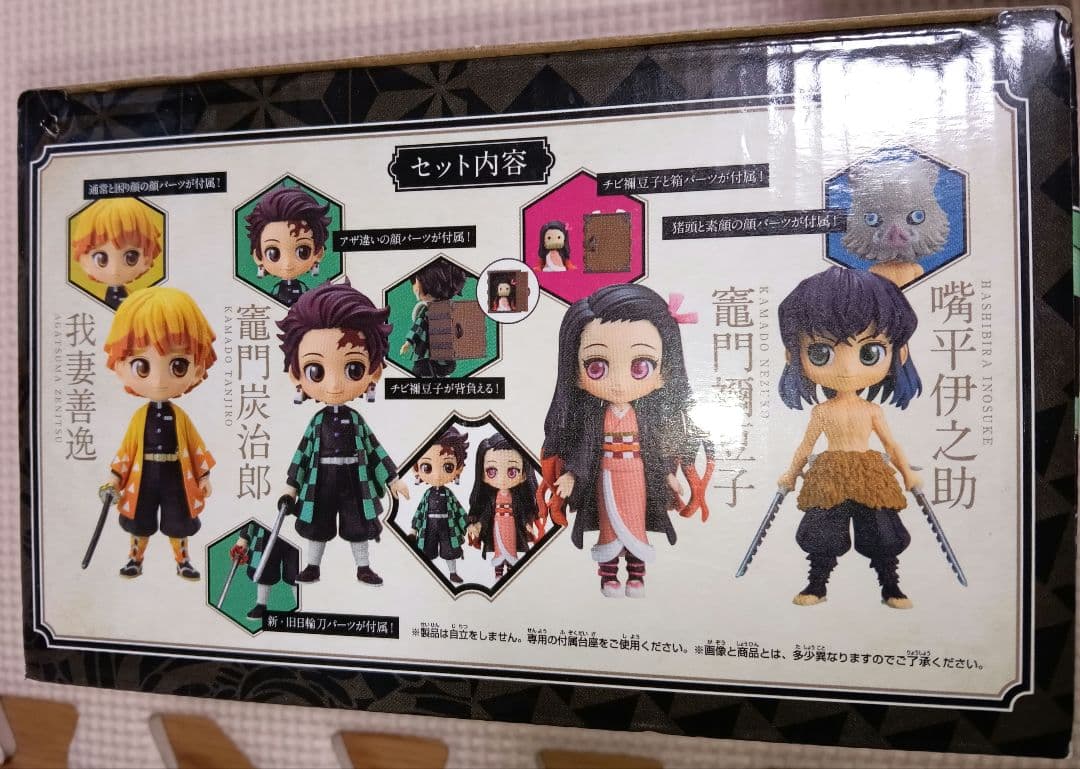 鬼滅の刃グッズまとめ売り