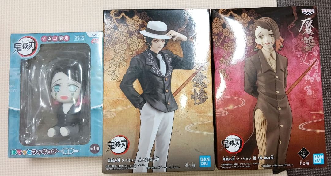 鬼滅の刃グッズまとめ売り