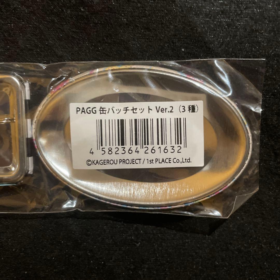 PAGG 缶バッジ 3種セット カゲプロ VOCALOID IA