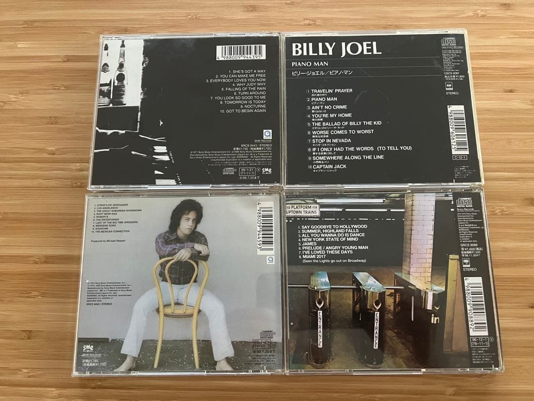 Kazing/ビリー・ジョエル ほぼほぼコンプリート CD 17枚