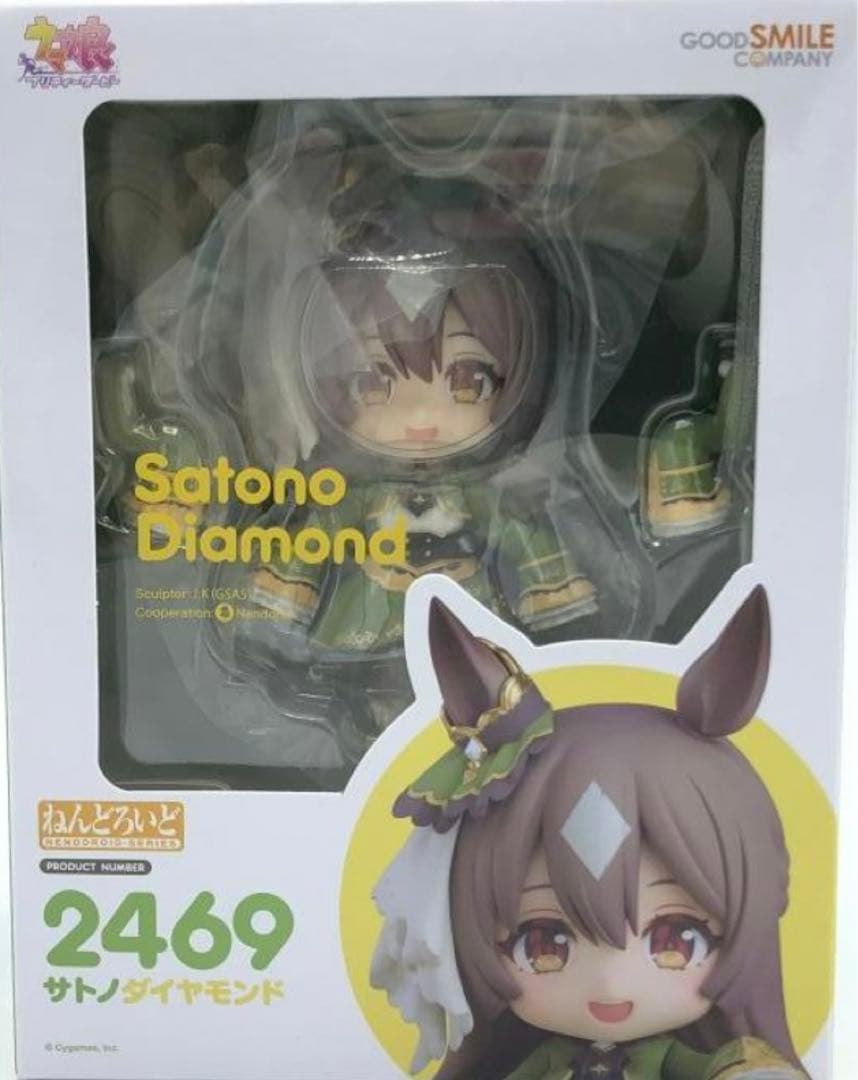 ウマ娘　ねんどろいど サトノダイヤモンド　未開封　フィギュア