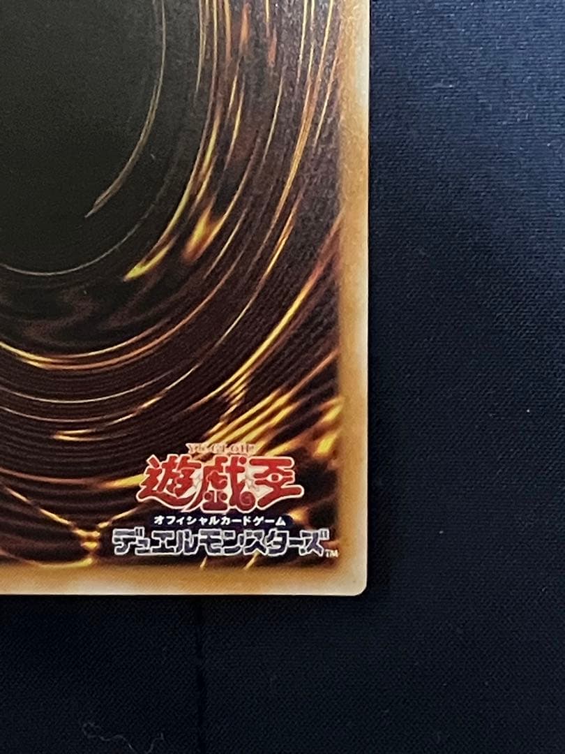 青眼の白龍　SM-51(初期)レリーフ