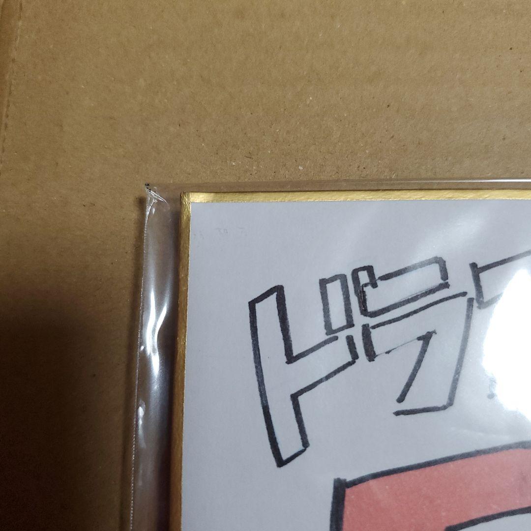 と*ち様 潮里潤 乙女ゲー世界はモブに厳しい世界です 直筆サインイラスト色紙