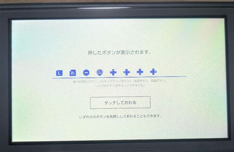 任天堂 nintendo Switch lite スイッチライト　2021年製