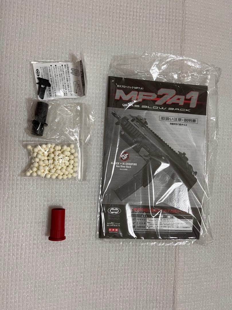東京マルイ MP7A1 ガスブローバック　TANカラー