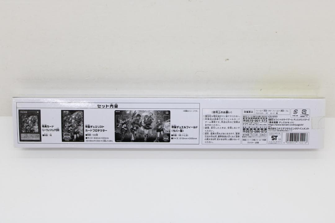 遊戯王 憑依覚醒 デュエルセット 未開封 37-EY0116-25