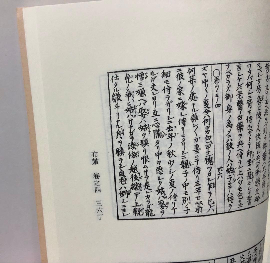 白隠禅師法話全集　全巻セット（別冊総合索引含）