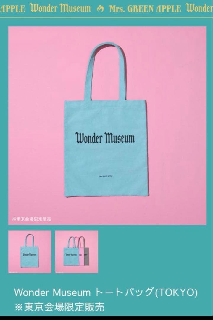 ミセス　ワンダーミュージアム トートバッグ 東京会場限定　新品　未開封　未使用