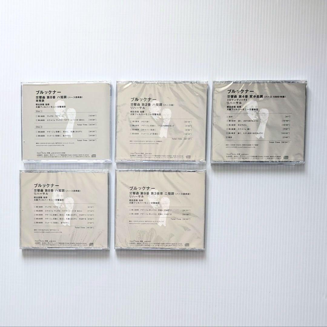ディスクジャンジャン CD17枚 ブルックナー交響曲集 朝比奈隆/大阪po.