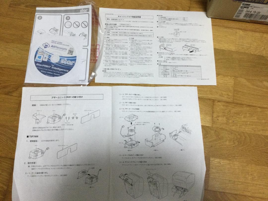 Ｕレジ　TSP650　プリンター　キャシュドロワー　レジロール　スタンド