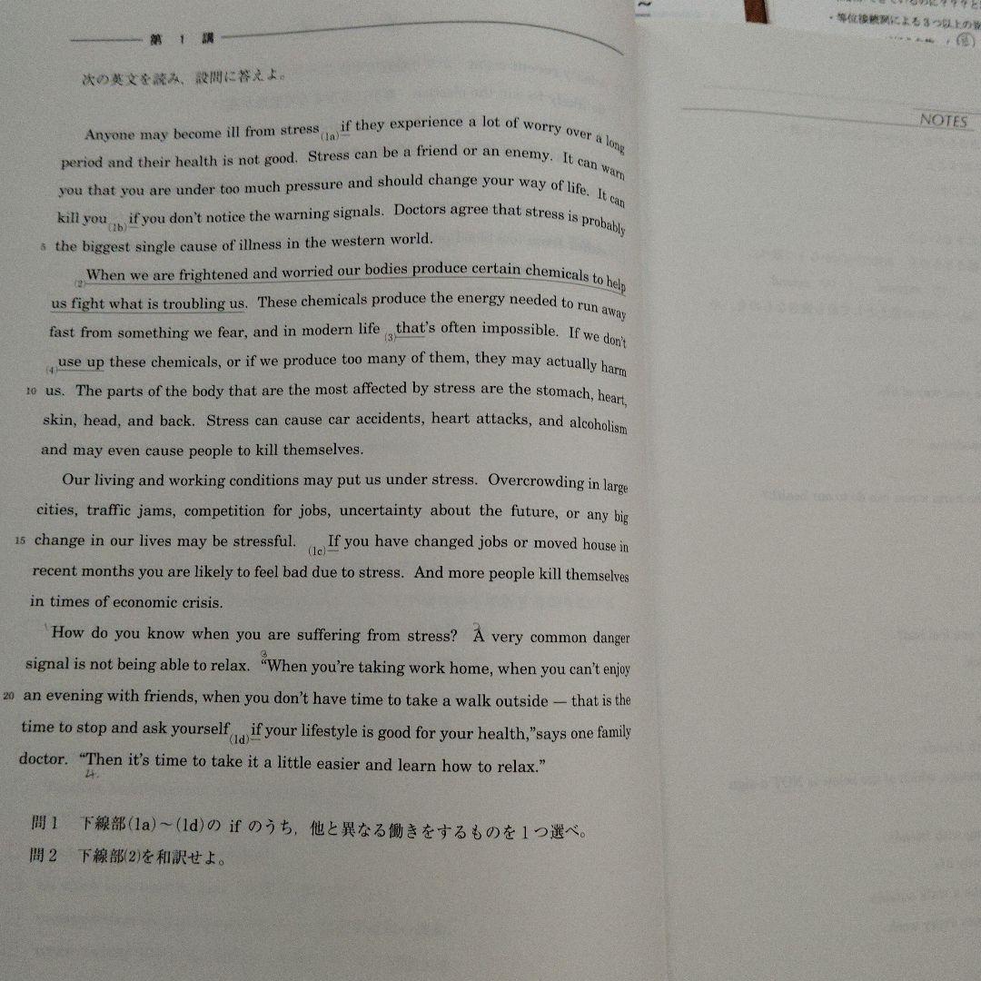 2024年春期講習私大英語 全4講解答解説プリント付き