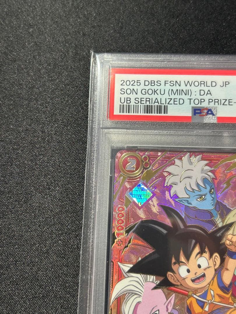 PSA8孫悟空(ミニ)DA -アルティメットバトルFOR JAPAN