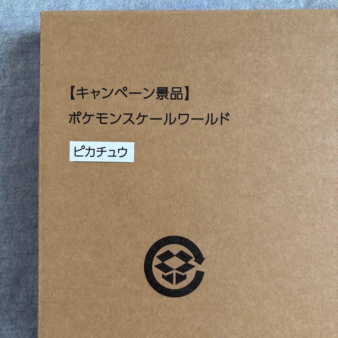 新品未開封‼️ポケモンスケールワールド‼️キャンペーン景品❗️ピカチュウ50個‼️