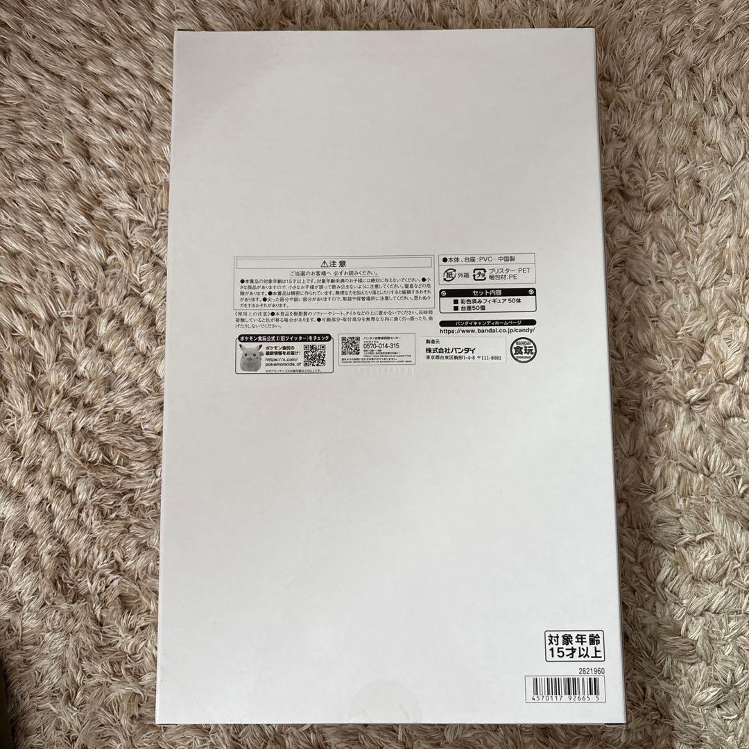 新品未開封‼️ポケモンスケールワールド‼️キャンペーン景品❗️ピカチュウ50個‼️