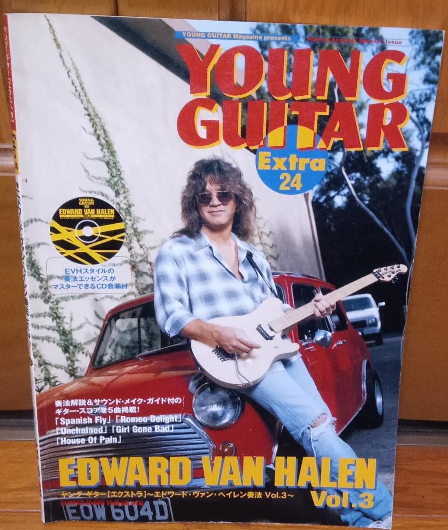 ＶＡＮ ＨＡＬＥＮ