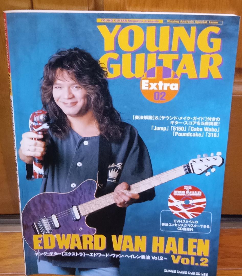 ＶＡＮ ＨＡＬＥＮ