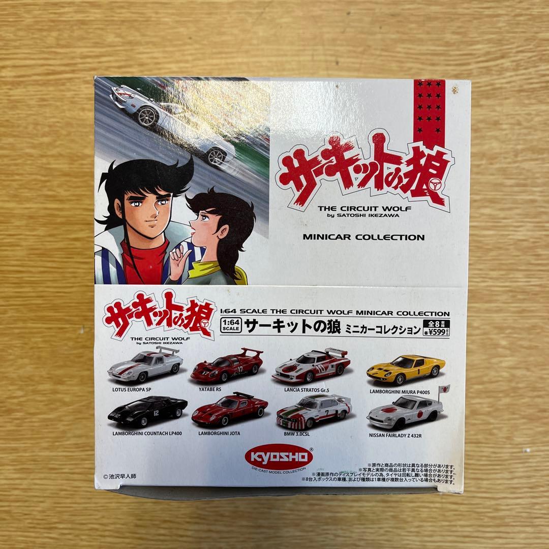 京商　サーキットの狼 ミニカーコレクション 未開封ボックス　当時物希少