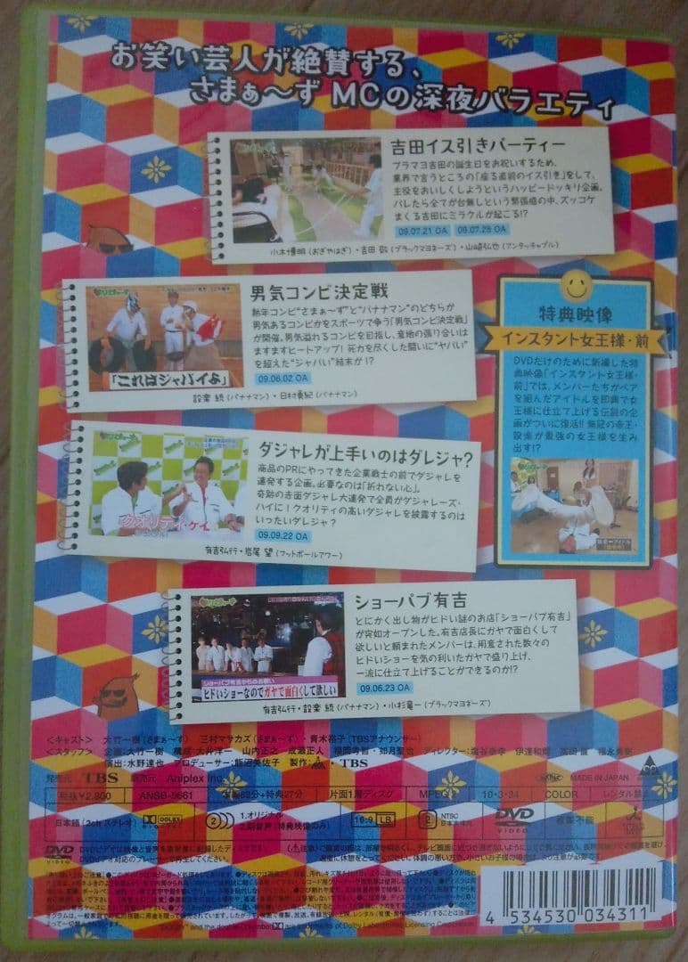 清水あいり(平山藍里/黒瀬あいり) サイン付 ホリさまぁ〜ず Vol.1[DVD