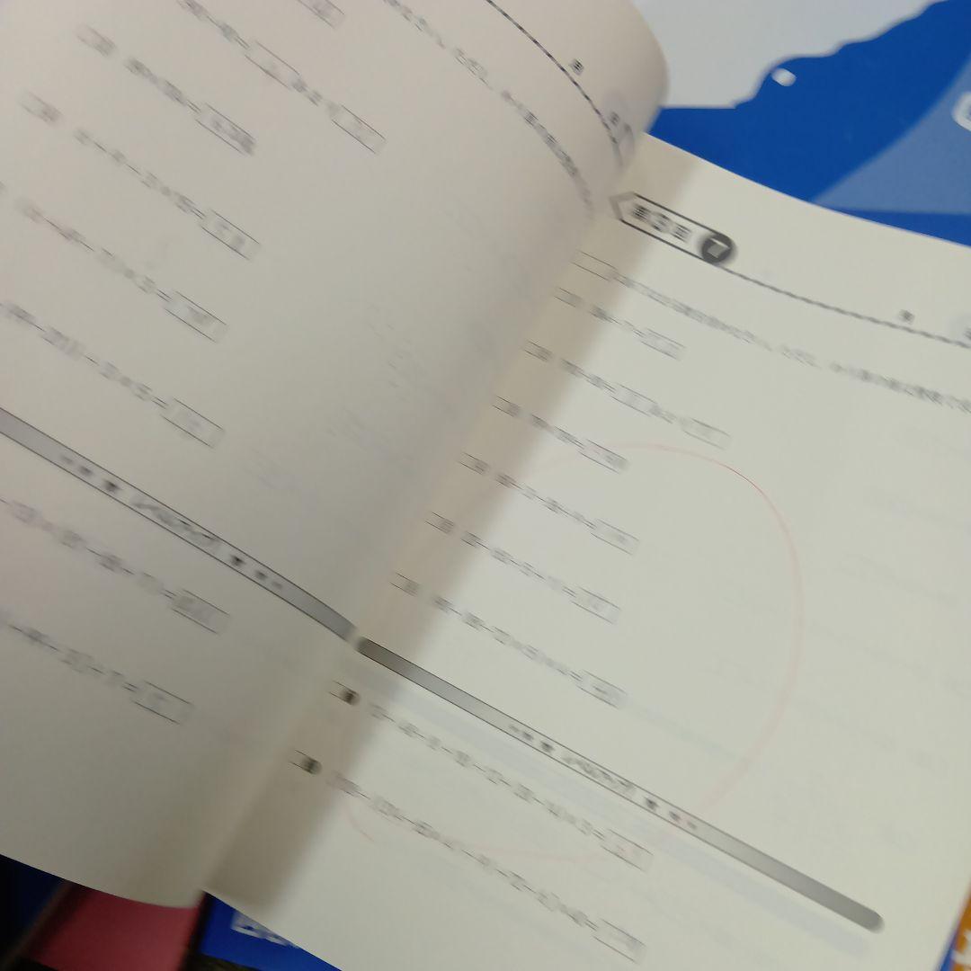 四谷大塚4年予習　国算理社/演習/漢字/計算/最難関　上下中古　2022年使用版