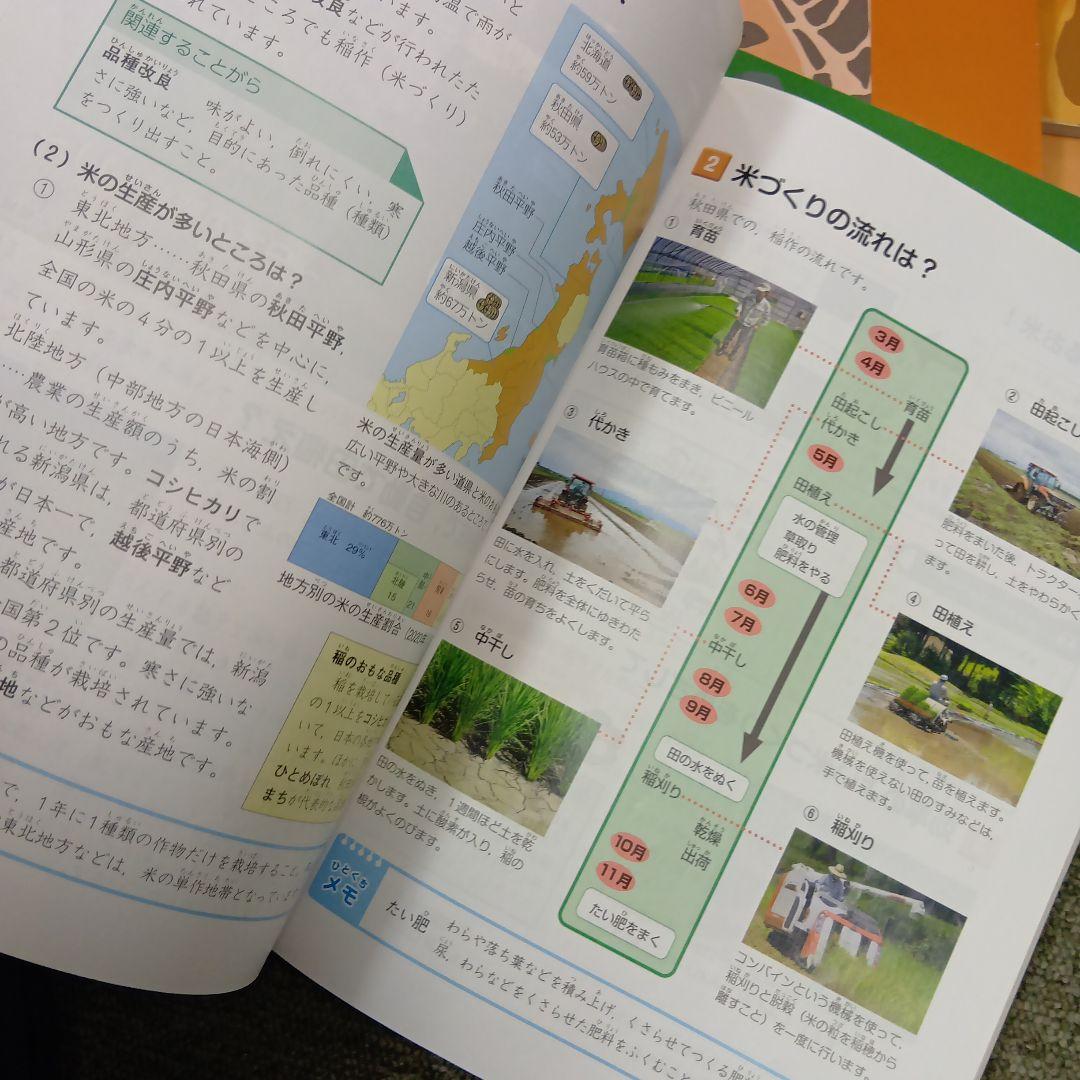 四谷大塚4年予習　国算理社/演習/漢字/計算/最難関　上下中古　2022年使用版