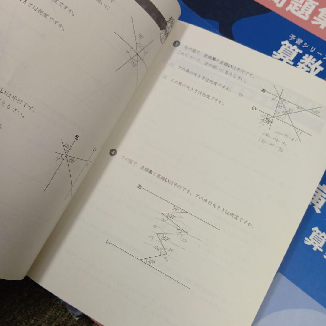 四谷大塚4年予習　国算理社/演習/漢字/計算/最難関　上下中古　2022年使用版