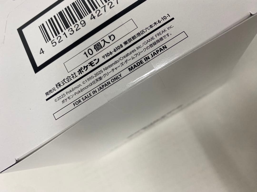 スタートデッキ100 バトルコレクション 未開封 10個入 インナー ボックス