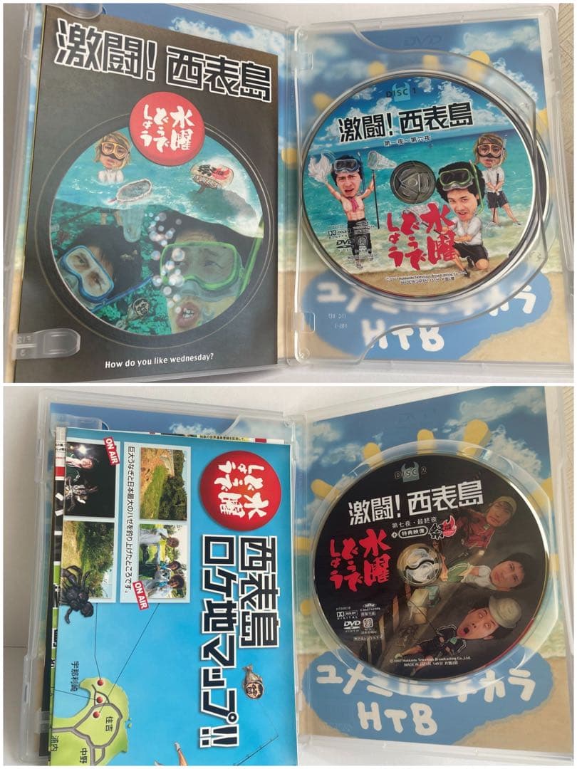 水曜どうでしょう & マッスルボディは傷つかない DVDセット