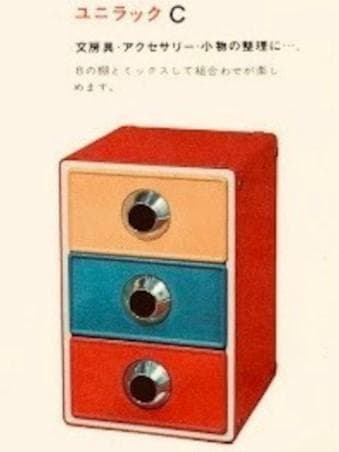 希少 70s 任天堂 ユニラック C 小物入れ ヴィンテージ Nintendo