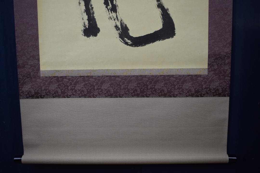 【真作】東光寺46世/松本道裕/太慈/佛心/禅語/掛軸☆宝船☆Y-664　JM