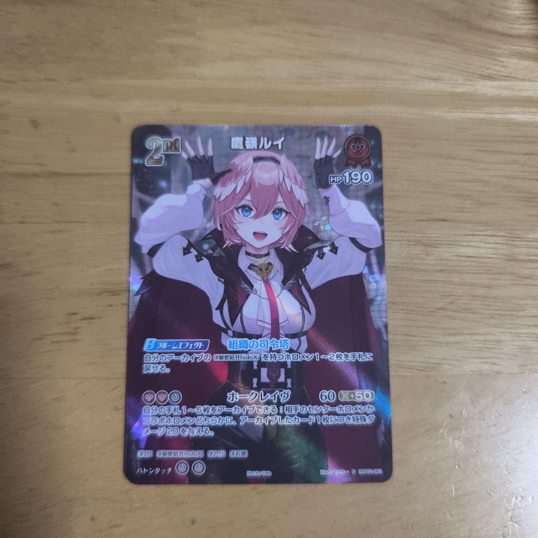 鷹嶺ルイ　プロモ