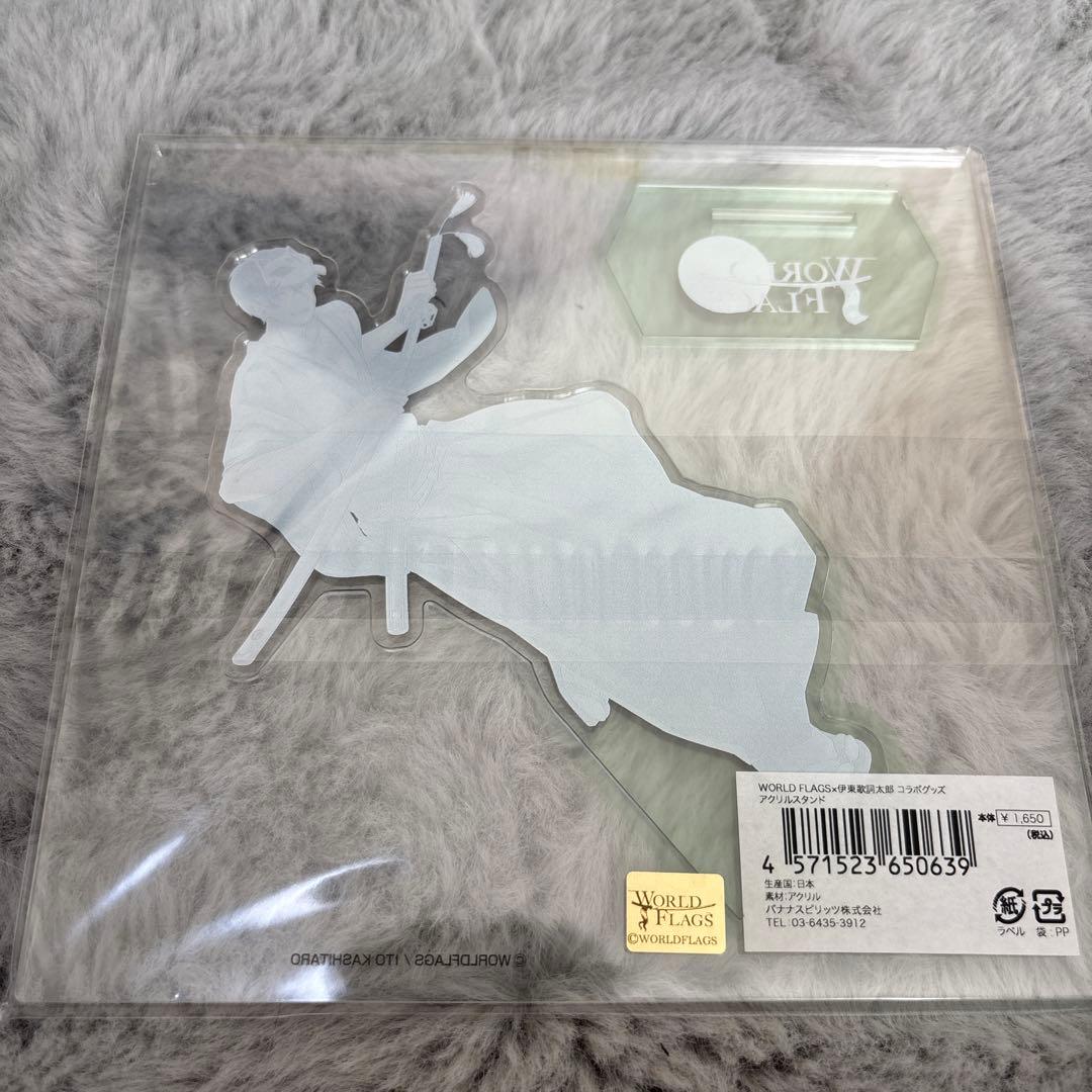 伊東歌詞太郎 アクリルスタンド