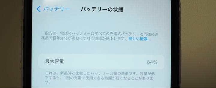 iPhone11 128GB ホワイト　simフリー