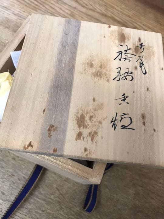 お値下げ‼️ 薩摩焼