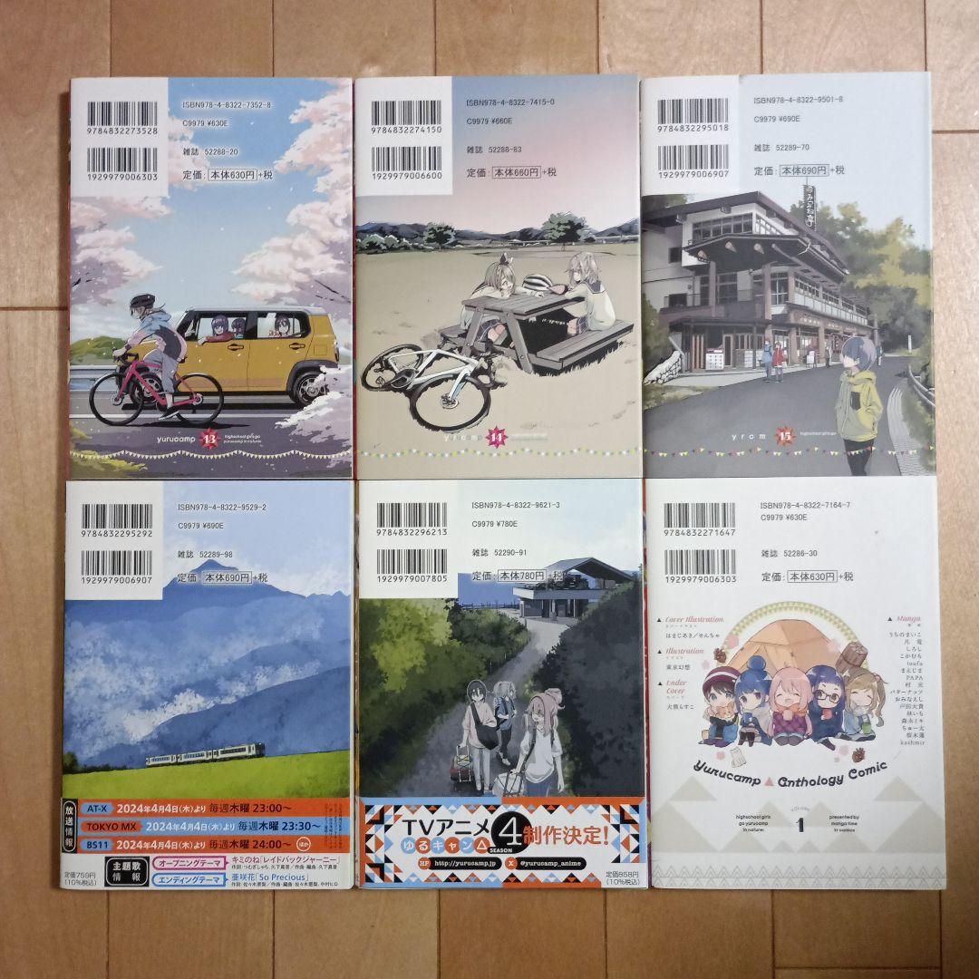 ゆるキャン△ 1～17巻、アンソロジー　1巻、アニメコミック 1～3巻　あfろ