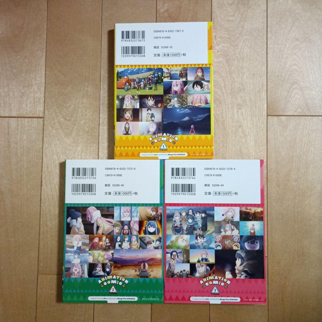 ゆるキャン△ 1～17巻、アンソロジー　1巻、アニメコミック 1～3巻　あfろ