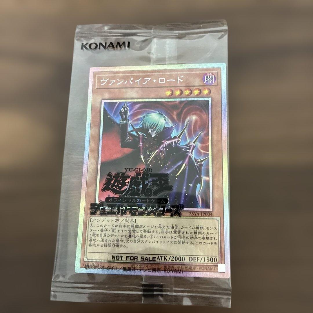 ヴァンパイア・ロード プリズマ