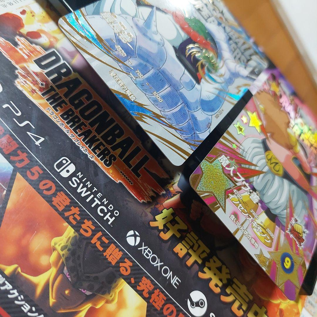 SDV2-神龍EXRコンプリート(パラレル以外)ドラゴンボールスーパーダイバーズ