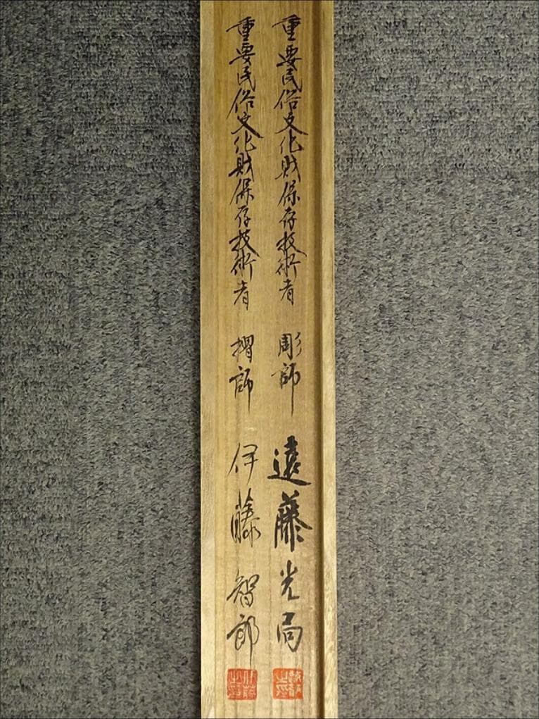 【木版画】掛軸 横山大観 木版画『無我』紙本 共箱付 掛け軸 a071011