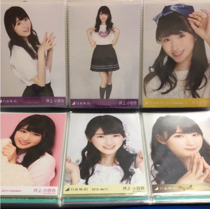 乃木坂46 井上小百合 生写真 まとめ売り