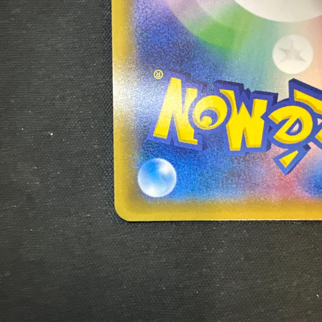 ギャラドスGX SR[SM4A 051/050](拡張パック「超次元の暴獣」)