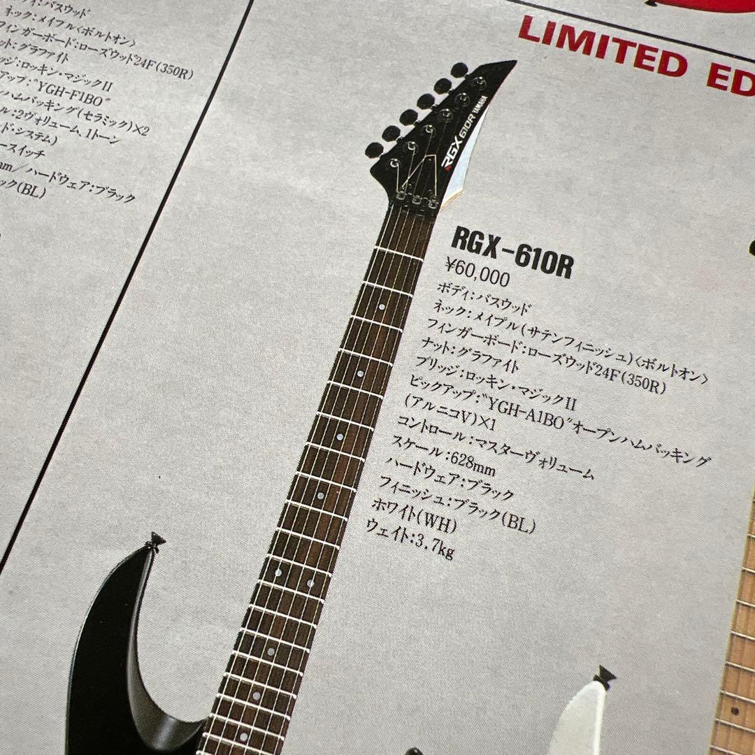 【現状販売】YAMAHA ヤマハ RGX610R 白