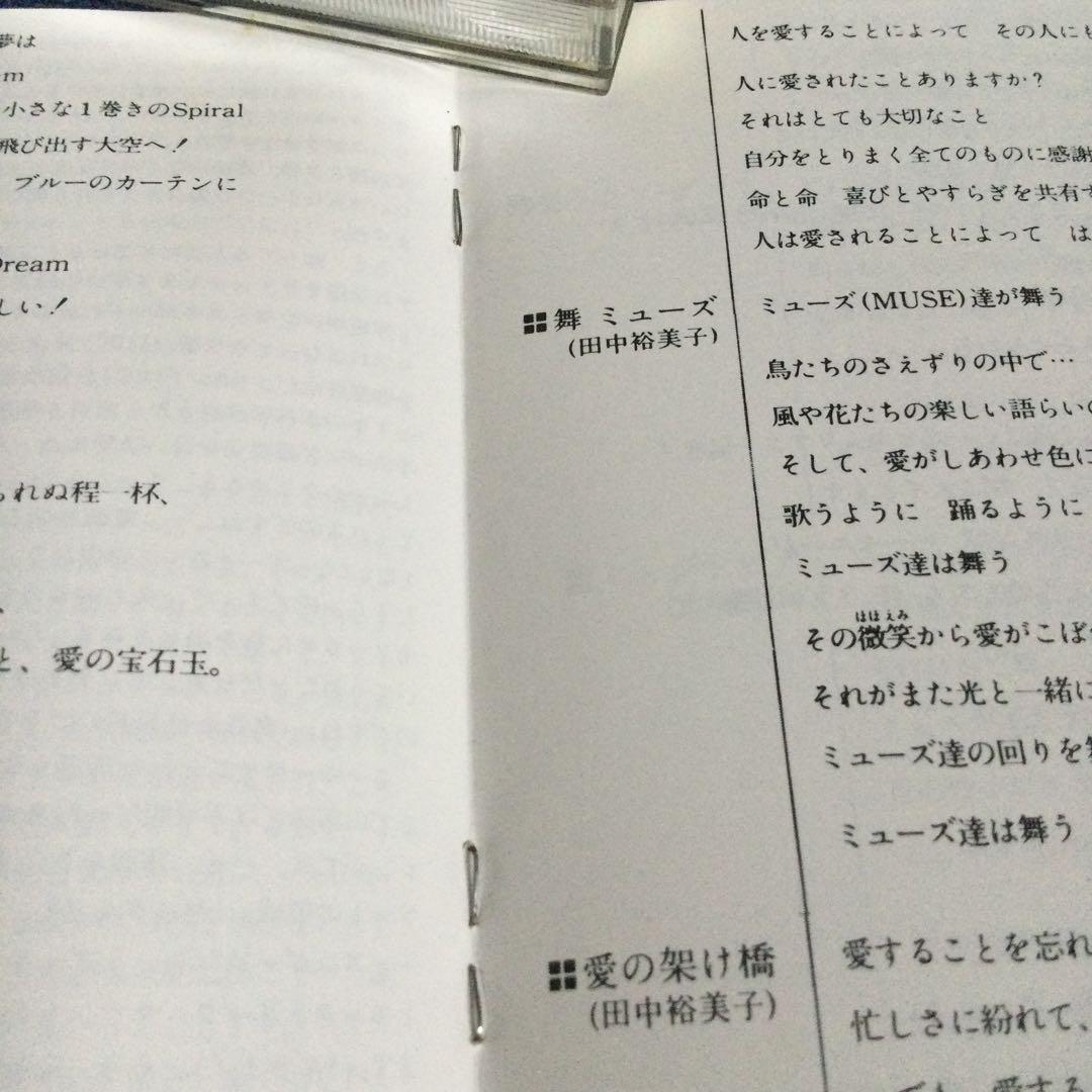 musitopia cosmos コスモス ミュジトピア　オリジナル盤　邦楽CD