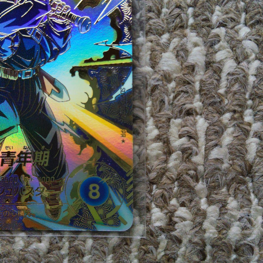 ダイバーズ大会カードパラレル 孫悟空、パラレルトランクス、SRセット