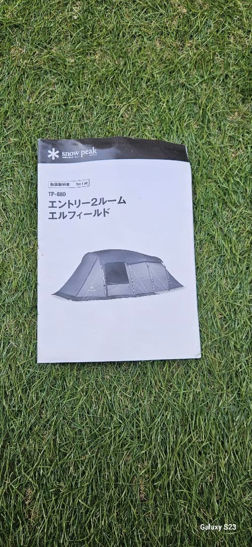  peak テント　 エントリー2ルーム　エルフィールドとマット&シート