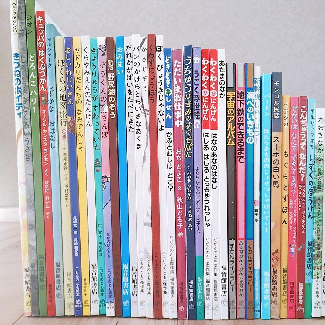 【福音館書店★男の子】絵本55冊まとめ売り 公文推薦図書 選定受賞作含む 3歳〜